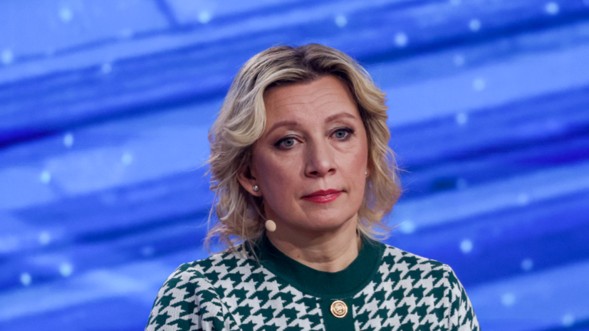 Захарова: развязки по итогам встреч России и США появились