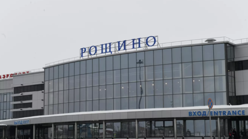 Новый терминал открыли в аэропорту Тюмени