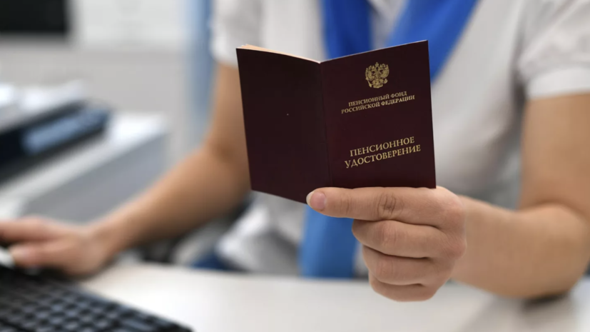 Назван средний размер социальной пенсии в России после индексации с 1 апреля