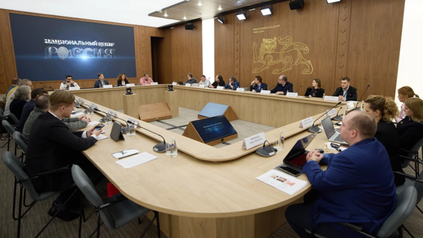 Первая встреча модераторов симпозиума «Создавая будущее» прошла в НЦ «Россия»