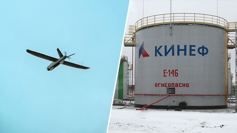 При падении обломков повреждён один из резервуаров: губернатор Ленобласти сообщил об отражении атаки БПЛА на НПЗ «КИНЕФ»