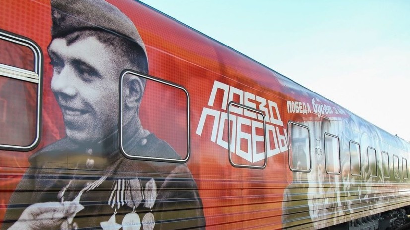 В марте по городам Крыма запустят «Поезд Победы»