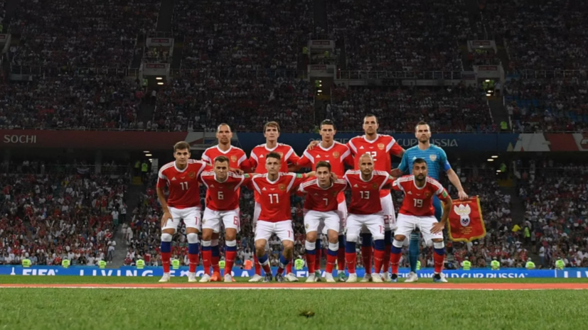 Сборная России объявила время и место проведения матча с командой Замбии