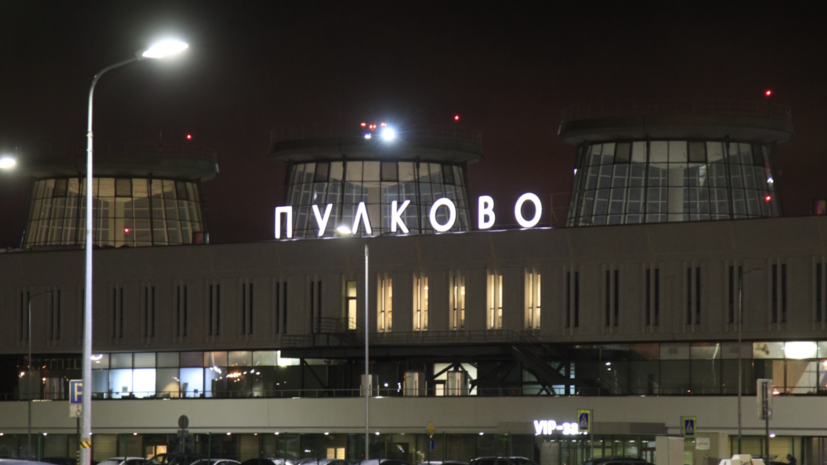 Пулково в качестве запасного аэродрома принял 13 рейсов, летевших на Москву
