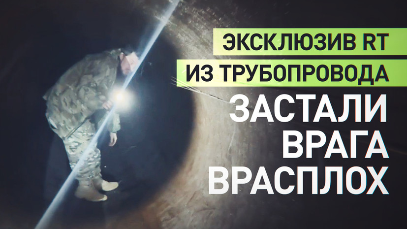 15 км по трубе. 15 км по трубе