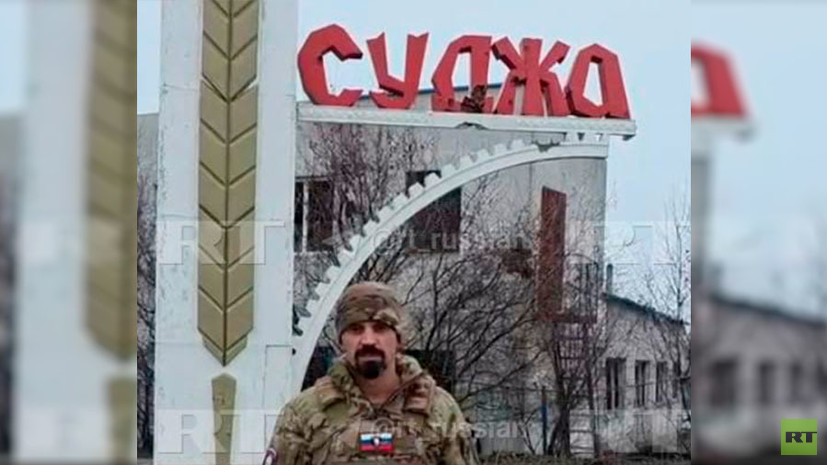 Боец ВС России опубликовал фото возле стелы на въезде в Суджу