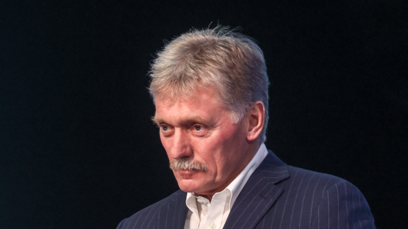 Песков — об урегулировании на Украине: есть основания для осторожного оптимизма