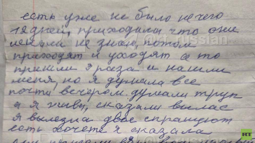 ВС России показали записи прощавшейся с родными жительницы Суджанского района