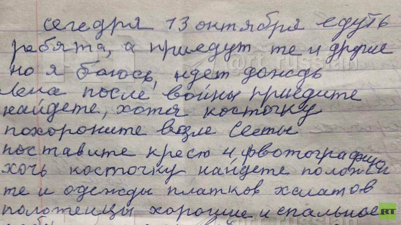 Бабушка, чьи письма нашли в Мартыновке, не стала покидать дом после атаки ВСУ