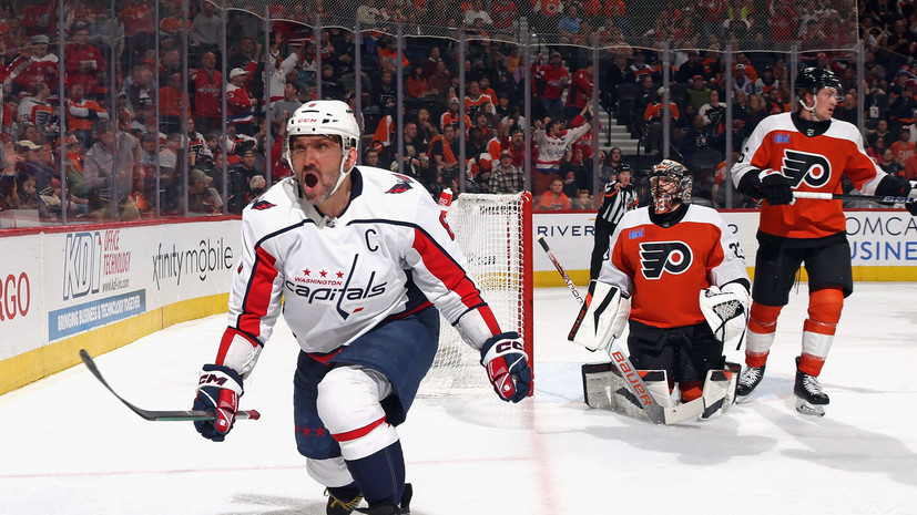 Овечкин — о Флёри: он один из лучших вратарей в истории