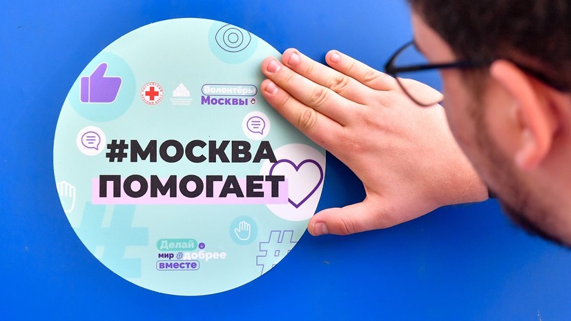 Более 33 тысяч участников «Мосволонтёра» выбрали культурное направление