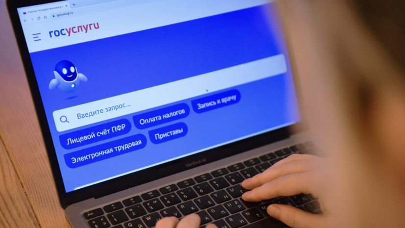 В Минтранс Подмосковья поступило 59,5 тысячи обращений через «Госуслуги» с января