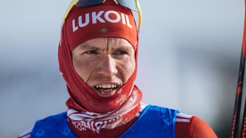 Большунов выиграл масс-старт свободным стилем на финальном этапе Кубка России