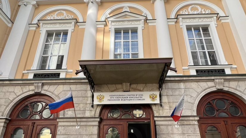 Переговоры Москвы и Вашингтона пройдут в генконсульстве России в Стамбуле