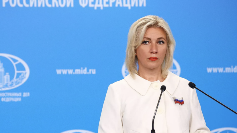 Захарова: Украина с 4 по 7 апреля 32 раза атаковала энергообъекты России