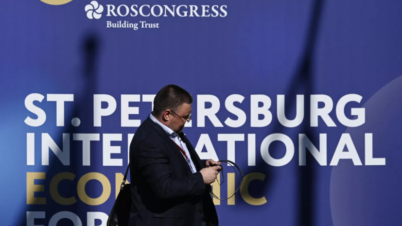 Петербургский экономический форум — 2025 представил концепцию деловой программы