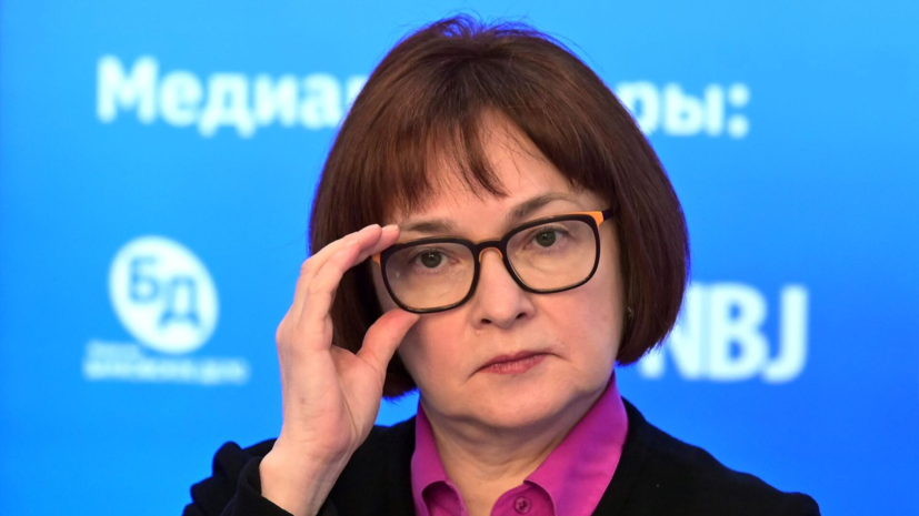 Набиуллина: российская экономика сохранит рост в 2025 году в замедленном темпе