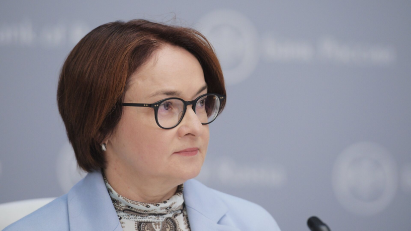 Набиуллина призвала перекрыть кислород «чёрным кредиторам»