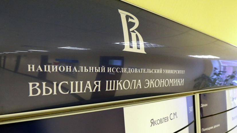 НИУ ВШЭ и Гнесинка объявили о наборе индустриальных партнёров