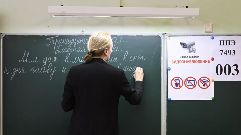 В России школьники рассказали, что им больше всего не нравится в учителях