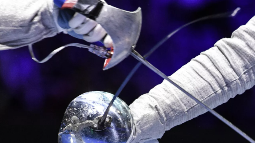 Российский фехтовальщик Керик завоевал серебро на чемпионате мира среди юниоров