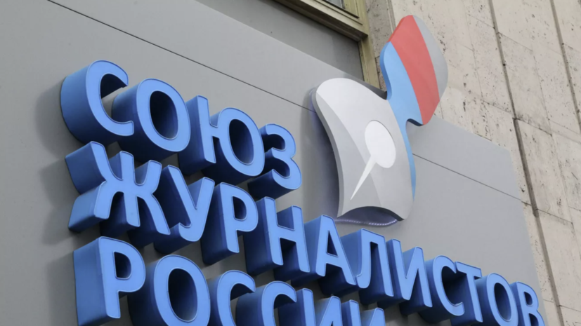 В СЖР поддержали идею о создании памятника погибшим военкорам