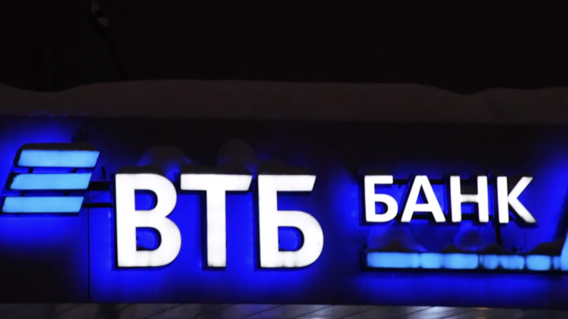 ВТБ снизил ставки по вкладам в рублях