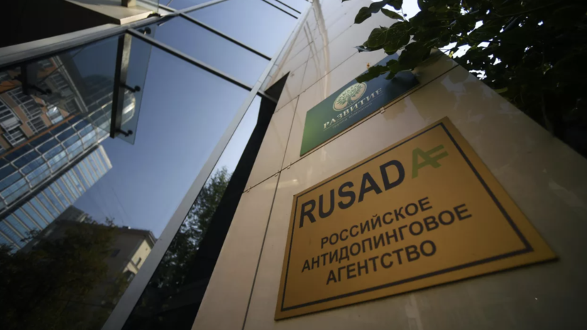 РУСАДА с 2022-го по 2024 год выявило 35 нарушений антидопинговых правил несовершеннолетними