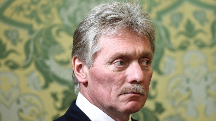 Песков заявил, что развитие отношений России и США идёт очень хорошо