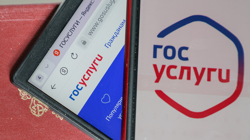 Депутат Немкин предупредил о мошенничестве с «сообщениями» от «Госуслуг»