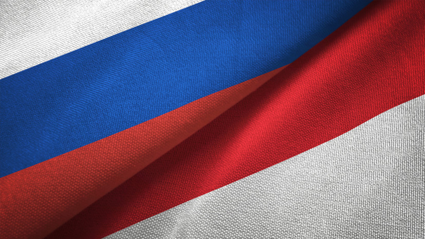 Бизнес-форум Россия — Индонезия прошёл в Джакарте