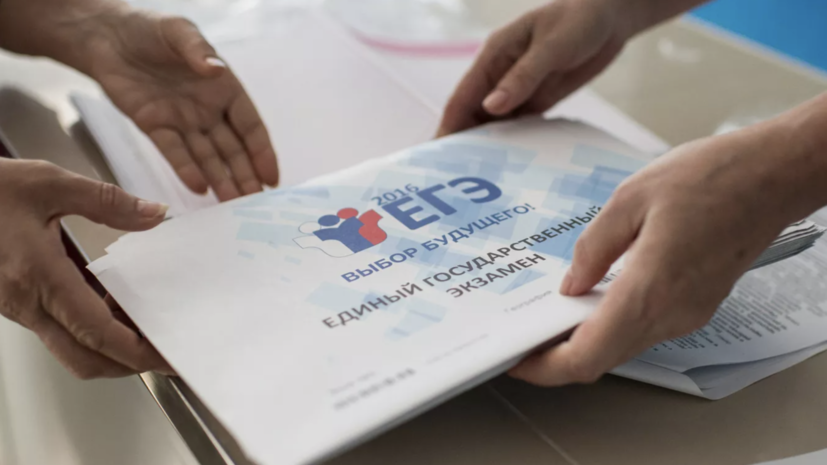 Рособрнадзор: в пунктах сдачи ЕГЭ будут находиться представители родителей