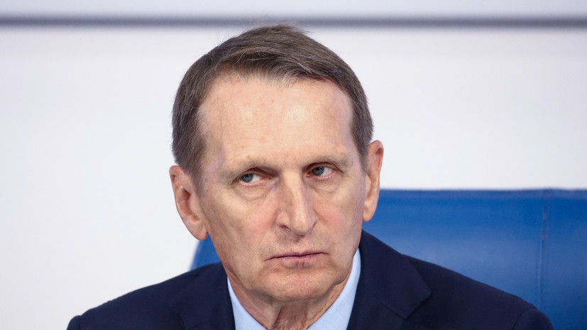 Нарышкин отметил рост скрытой агрессии стран НАТО против Союзного государства