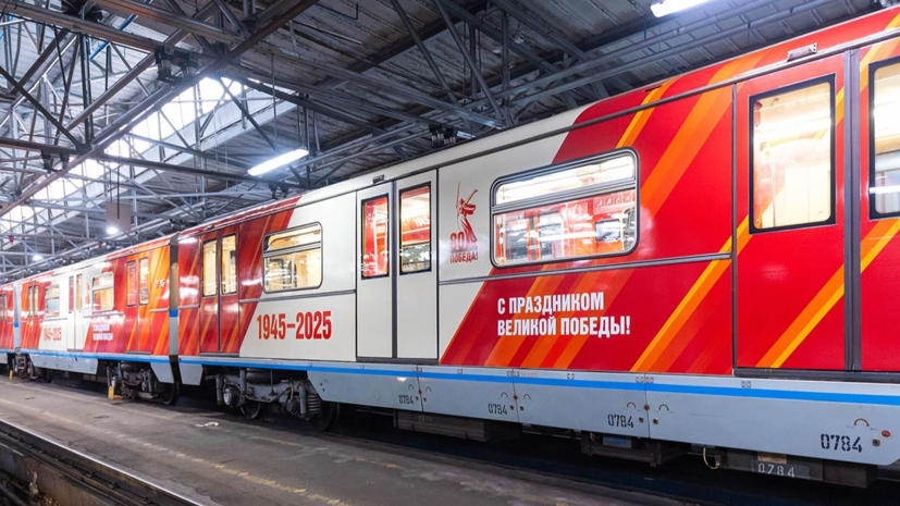 В метро Москвы запустили тематический поезд в честь 80-летия Великой Победы