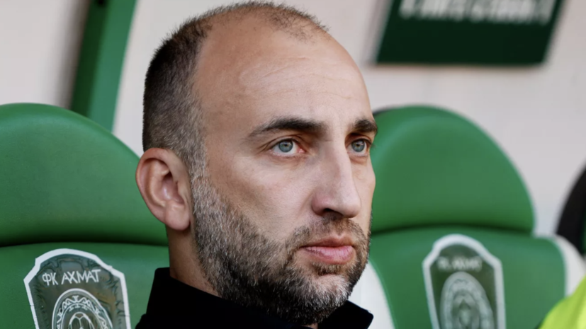 Адиев назначен исполняющим обязанности главного тренера «Химок»