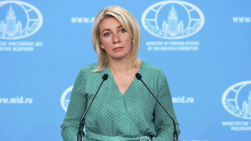 Захарова: недоговороспособность Киева — одна из главных проблем урегулирования