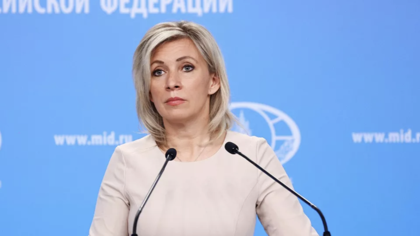 Захарова: Москва не видит пересмотра позиции ЕС по поставкам энергоносителей
