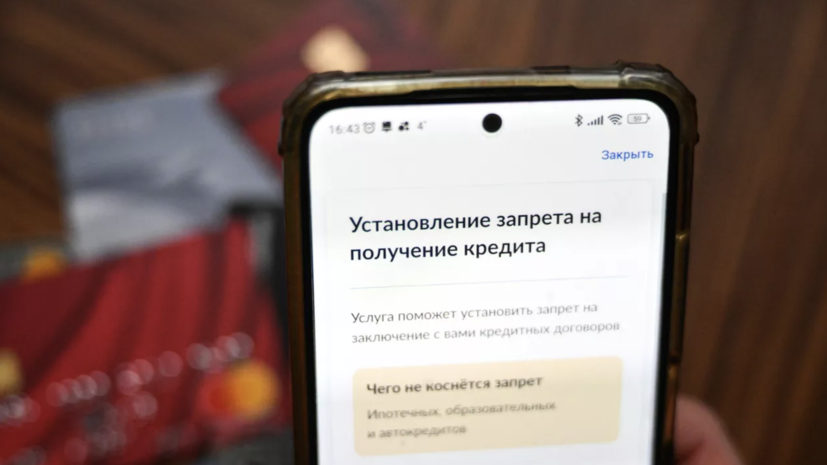 В ЦБ рассказали об установивших самозапрет на кредиты в первый месяц