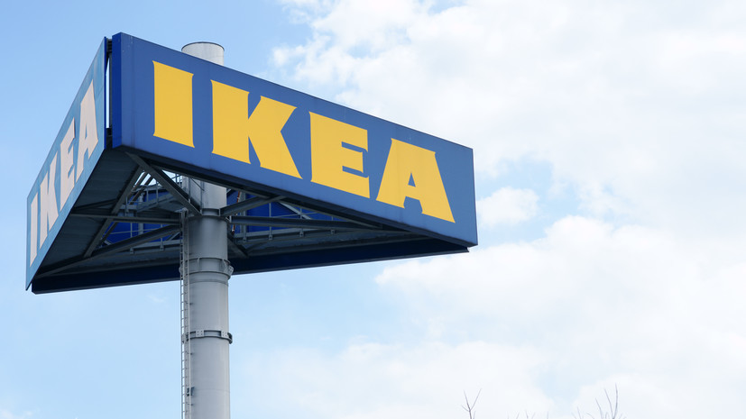 Экономист объяснил, зачем IKEA зарегистрировала товарный знак в России