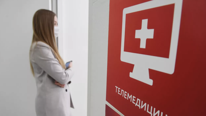 Более 30 тысяч телемедицинских консультаций для детей провели в Подмосковье с января
