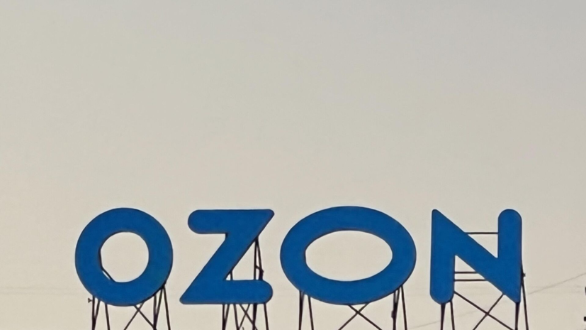 РБК: «Восток Инвестиции» продали долю в Ozon за 38,2 млрд рублей