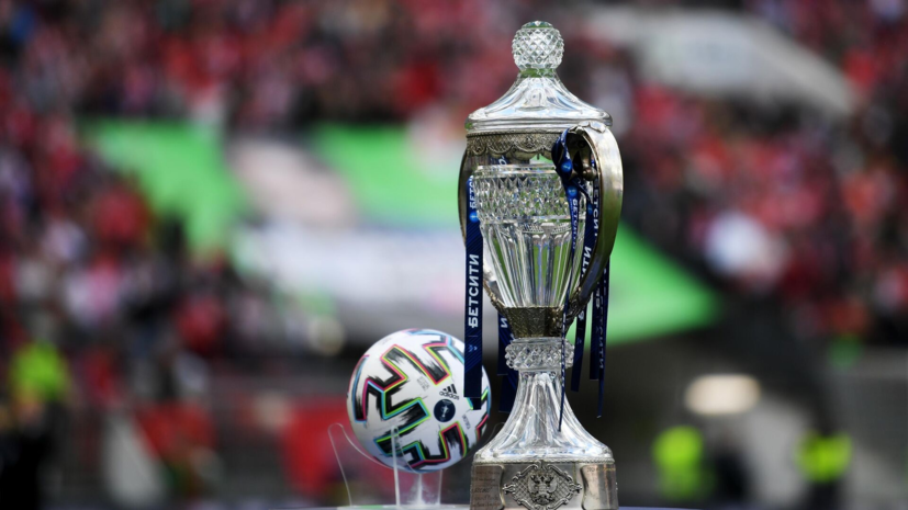 Суперфинал Кубка России пройдёт в «Лужниках» 1 июня