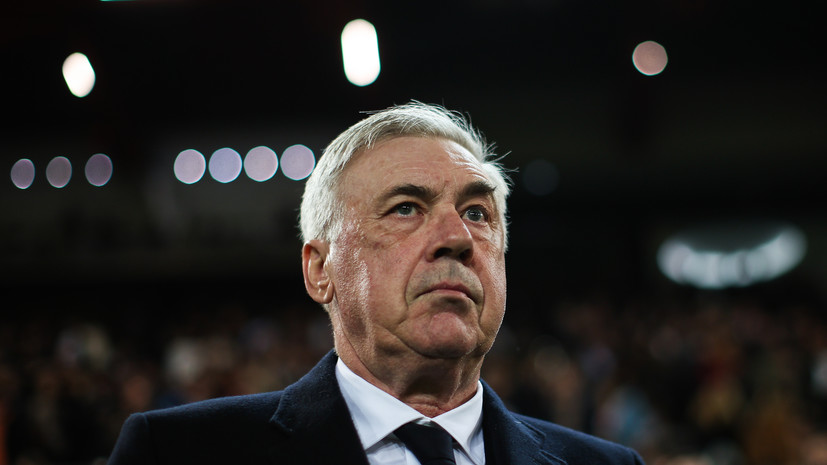 Relevo: сегодня Анчелотти может покинуть «Реал»