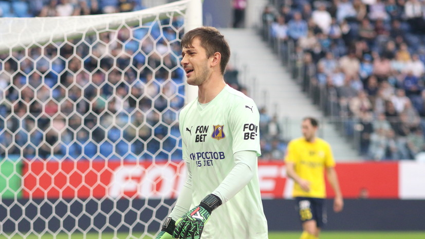 Получившего травму головы в матче с «Факелом» вратаря «Ростова» Ятимова увезли в больницу