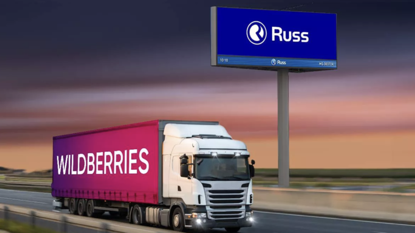 Wildberries и Russ: суд обязал Бакальчука выплатить Ким 217 млн рублей