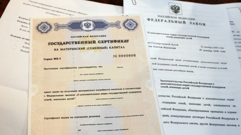 Адвокат рассказала об условиях получения маткапитала при рождении ребёнка за границей