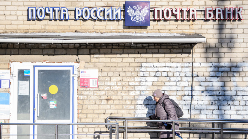 Минцифры выделит «Почте России» 30 млрд рублей на ремонт отделений