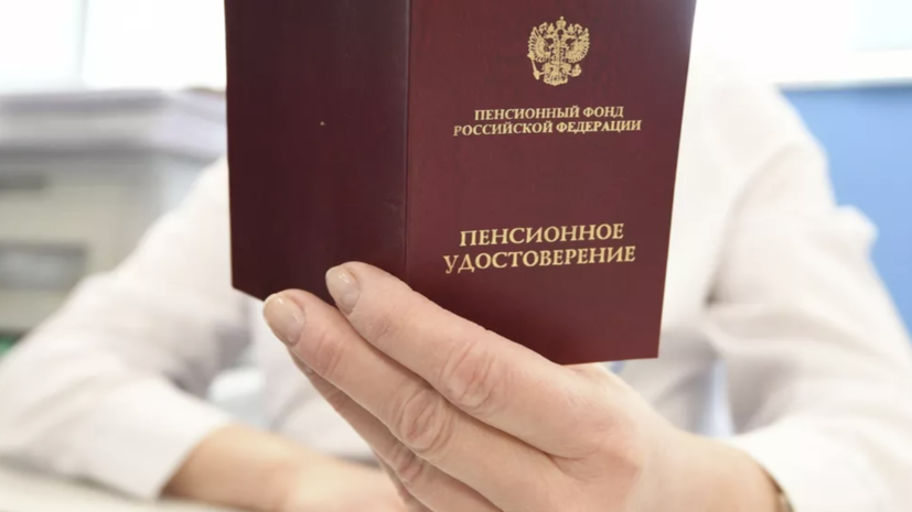 Соцфонд: ряд россиян получат пенсию за май досрочно