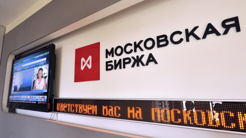 Московская биржа приостановила торги на срочном рынке