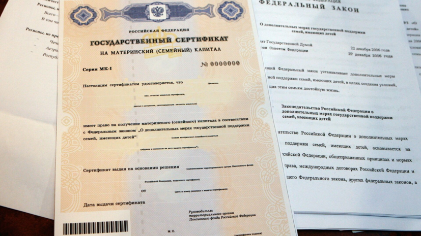 Депутат Останина призвала дать право самим семьям распоряжаться маткапиталом